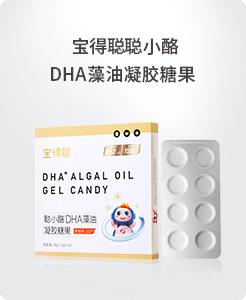 寶得聰聰小酪DHA藻油凝膠糖果